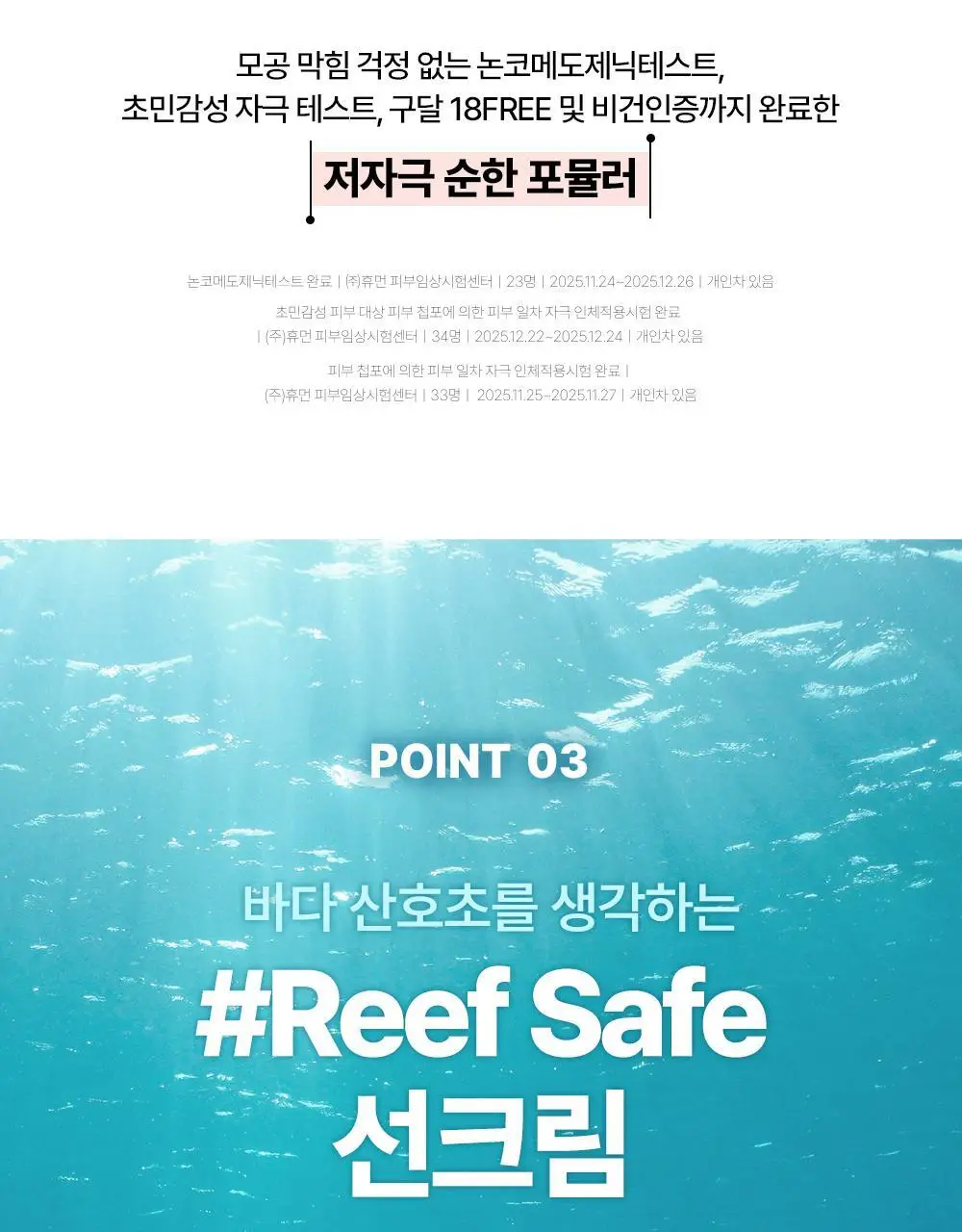 [진정커버] 구달 어성초 진정 블레미쉬 커버 선비비 뉴트럴 베이지 50ml 기획 (+25ml) 상세페이지 34
